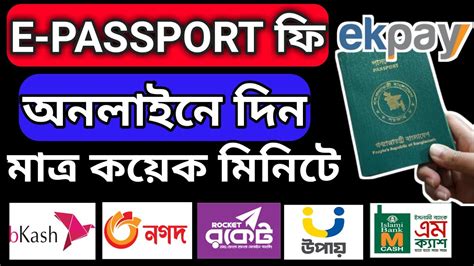 E Passport Fee Payment Online How To Pay Online