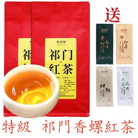 【祁門香螺】特級 2023新茶 正宗祁門紅茶濃香型500g茶葉 蝦皮購物