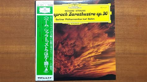 カールベーム ツァラトゥストラはかく語りき 作品30 ベルリンフィルハーモニー管弦楽団 B P O 1958 Böhm Also