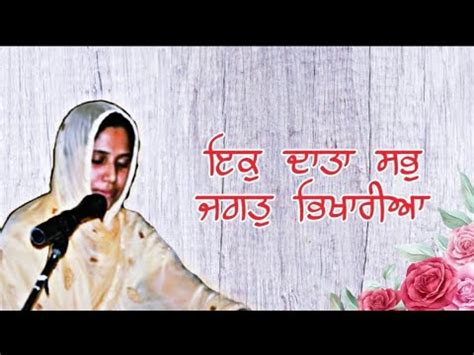 Sadh Sangat Samagam Mar Ek Data Bibi Gurpreet Kaur Ji