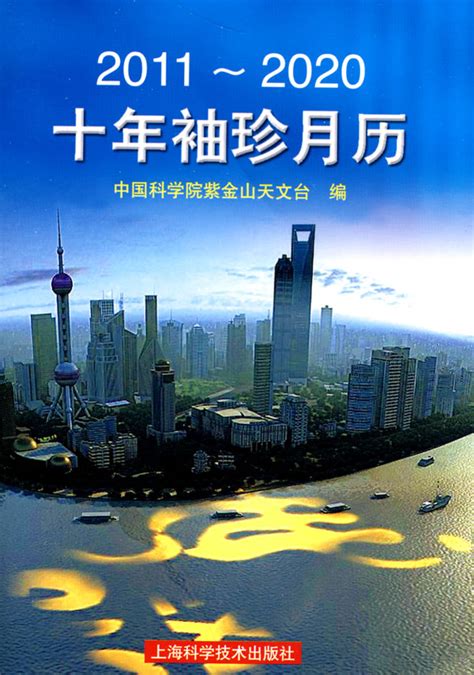 2010 2020十年图片 2010 2020 锡婚十年图片 第2页 大山谷图库