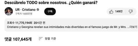 ‘올렸다 하면 조횟수 천만 호날두 유튜브 하루 만에 구독자 1680만명 돌파 Osen