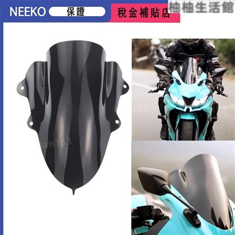 【現貨免運】稅金補貼 機車改裝 2021 R15v3 加高 導流風鏡適用於山葉雅馬哈r15 V3 擋風玻璃 前擋風 蝦皮購物