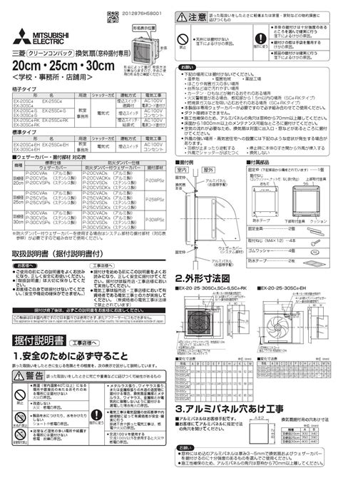 三菱電機 Ex 25sc4取扱説明書 施工説明書 納入仕様図 通販 プロストア ダイレクト