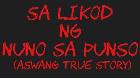 Sa Likod Ng Nuno Sa Punso Aswang True Story Youtube