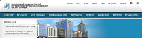 МГУ Огарева Личный кабинет студента и сотрудника университета