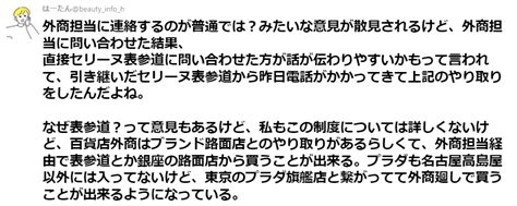 高島屋の外商を通じて買ったセリーヌのバッグが初期不良だったので問い合わせたら「実物見て納得の上で購入しましたよね？気になるなら有償修理対応」と