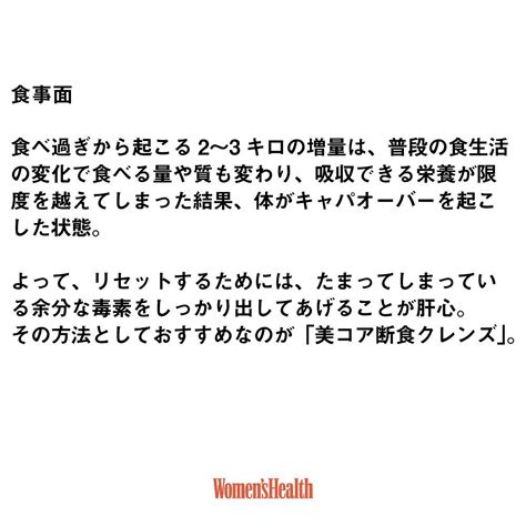 Womenshealthjapan 【1カ月で 10キロを叶える！ 山口絵里加流・短期間で結果が出るダイエット法】 これまでに多くの