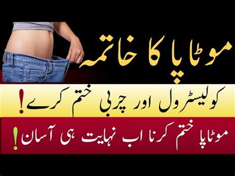 Wazan Kam Karne Ka Tarika Weight Loose Tips Motapa Kaise Kam Kare