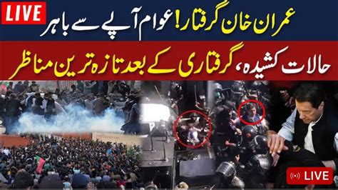 Imran Khan Arrested And Public Reaction Pti Workers Entered In Ghq