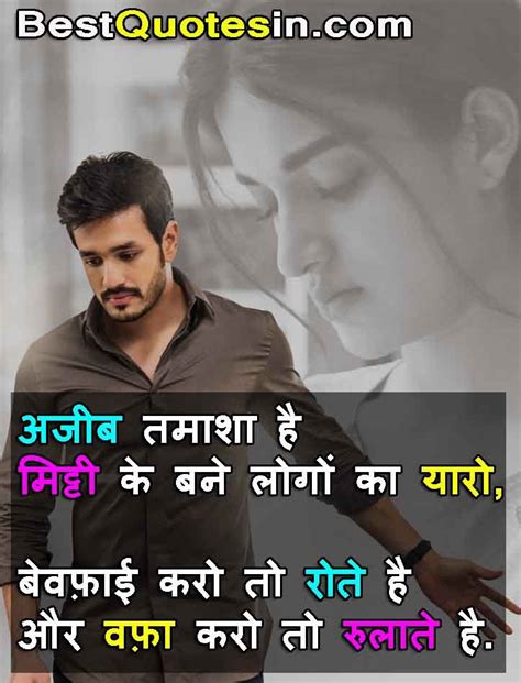 139 Best Gussa Quotes In Hindi गुस्सा शायरी हिंदी में