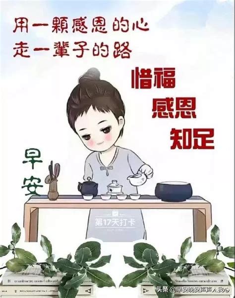 6月20日周四群發清晨早上好問候祝福動態表情圖片 最新早晨好 每日頭條