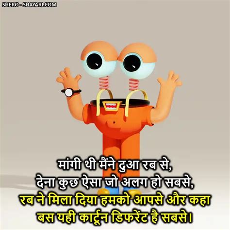 100 Best 😂🤣funny Shayari For Friends In Hindi फनी शायरी इन हिंदी