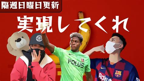 Loose football radio 12鈴木彩艶マンチェスターユナイテット移籍報道と消えた北朝鮮FWラジオ YouTube