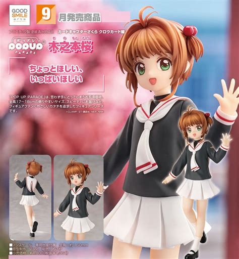 Good Smile Arts Shanghai Cardcaptor Sakura Clow Card Pop Up Parade Sak Chronicles Inc