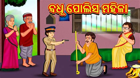 Odia Story Odia Moral Stories Odia Fairy Tales