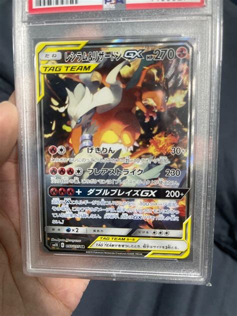 Psa Charizard Reshiram Gx Double Blaze Alt Art Japanese