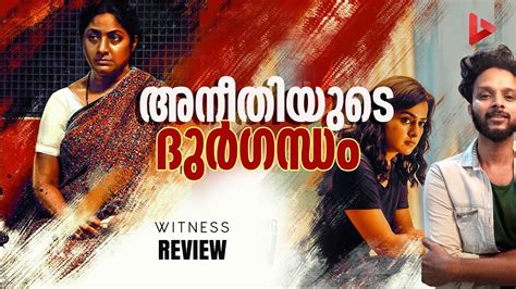 Witness Movie Review By Ragesh Thrillr Youtube