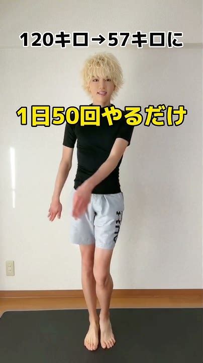 【元120キロのダイエット】誰でも簡単に痩せる裏ワザ‼︎ Shorts Youtube