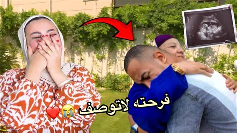 نهال عملت اقوي مفاجأه ل حسن حوارات🥹🫂انهار من الفرحه😭🤰🏻هنبقي ام و اب اخيرااا🤲🏻 Youtube