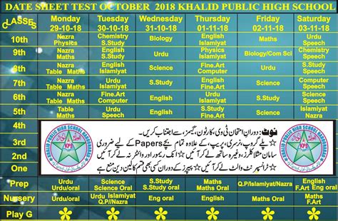 Date Sheet Test October 2018 – Khalid Public High School & College ...