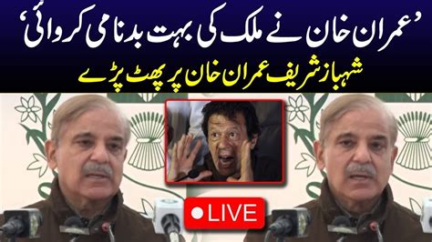 Live Pm Shahbaz Sharif Addressing To Ceremony Shahbaz Sharif