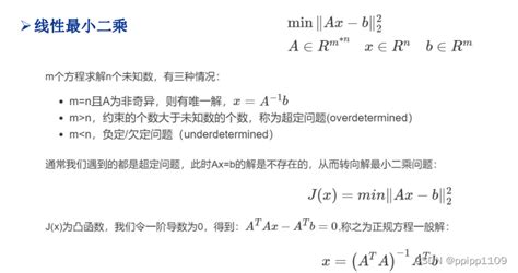 Slam 基础知识整理之 最小二乘问题的引出与求解方法slam最小二乘法 Csdn博客