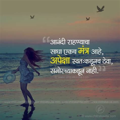 Marathi Inspirational Quotes Inspirational Quotes In Marathi Whats App Status Quotes Feelings