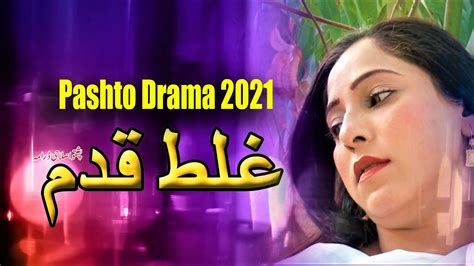 Ghalat Qadam Pashto Drama Pashto New Drama Farah Khan Pashto