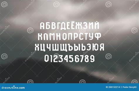 Cyrillic Sans Serif Font In The Style Of Handmade Graphic Stock Vector