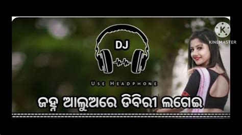 😃 Odia Dj Song Janha Aluare Dibire Lagae Cithi Lekhuchilo Youtube