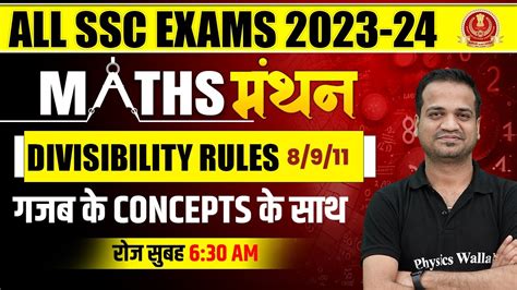 Divisibility Rules Maths मंथन For All Ssc Exams Maths Classes For Ssc Exams 2023 By Naman