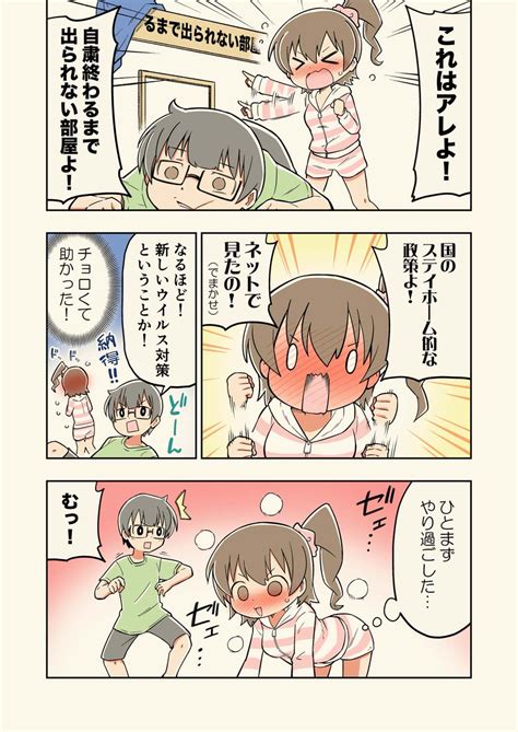 例の部屋に入れられちゃった幼馴染の2人 1～5話