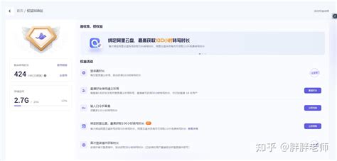 学用系列｜通义听悟阿里云盘，ai改变网课学习与会议记录 知乎