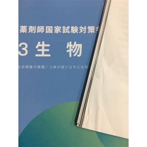 2023年 108回薬剤師国家試験対策参考書全巻（青本＋青問）（裁断済み） 新作モデル Swimmainjp