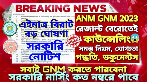 Anm Gnm Result Date 2023 Anm Gnm Cut Off Marks 2023 Anm Gnm