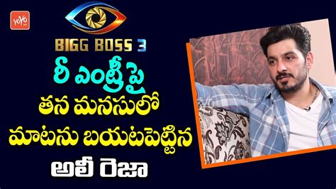 Ali Reza About Re Entry Into Bigg Boss Telugu Bigg Boss Contestant