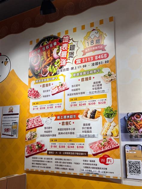 18樓雞煲火鍋專門店的相片 香港旺角 Openrice 香港開飯喇