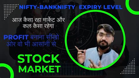 कल Nifty Banknifty Jackpot Expiry Level l Tomorrow Prediction l 10