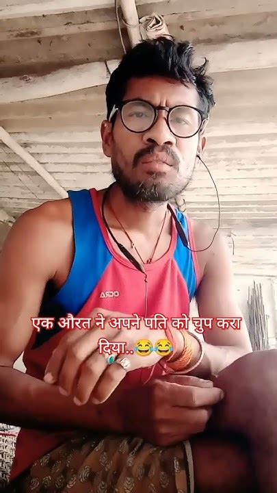 जितना दीमक तुम्हारे पास है उतना दीमक तो मेरा हमेशा खराब रहता है 😂😂 Comedy Funny Shorts 😂😂