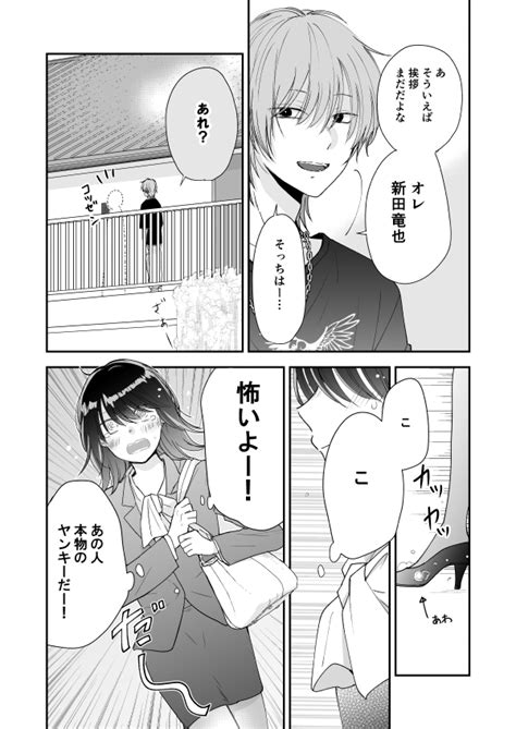 「サクサクコロッケ 」将良（まさよし）の漫画