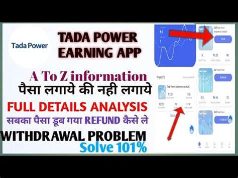 TADA POWER APP पस लगए य न लगय withdrawal problem solved