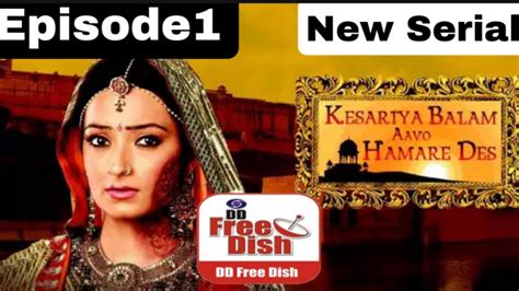 Kesariya Balam Padharo Mhare Desh New Serial Dd Free Dish New Serial