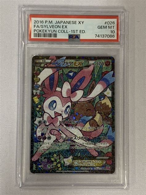 Yahooオークション Psa10 ポケモンカード Rr ニンフィアex ポケキ