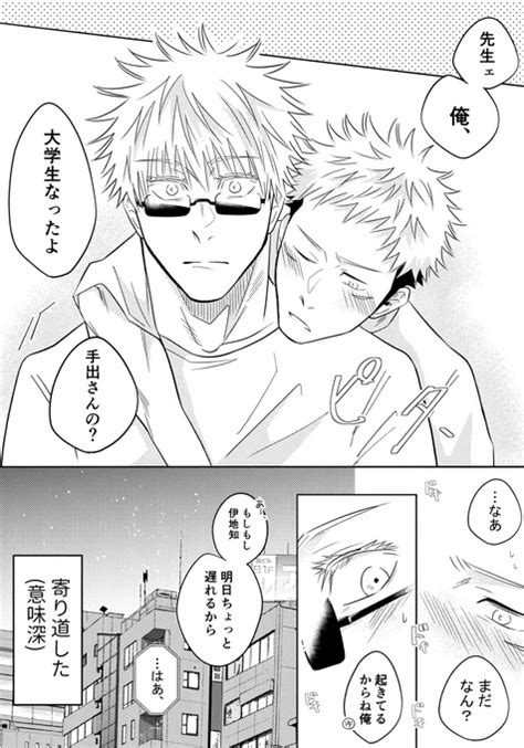 五悠のtwitter漫画7868件【新着順】