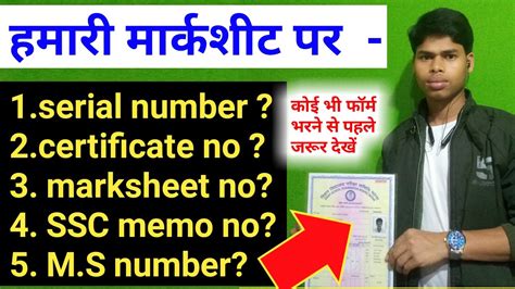 Bihar Board Marksheet Number In Marksheet Certificate Number In Th