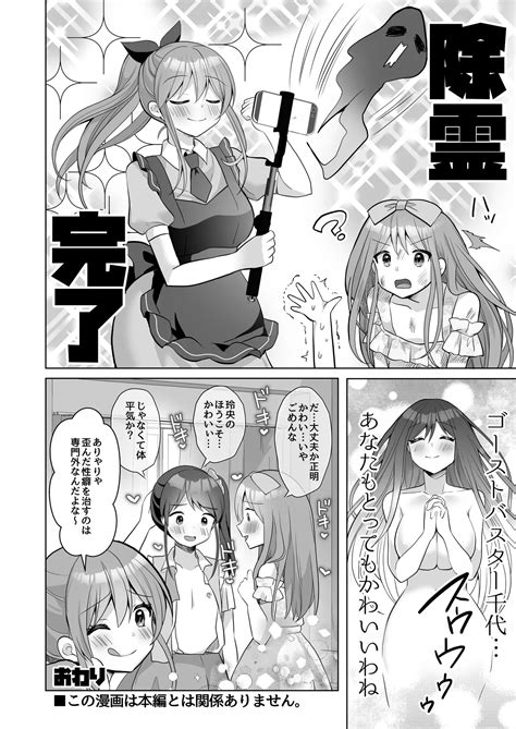 Igidagunai Onna Yuurei Ni Aigan Sareru Otokonoko Soushuuhen Page 128 Nhentai Hentai