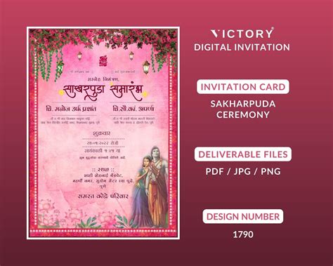 Sakharpuda Marathi Engagement Invitation Card Etsy Uk