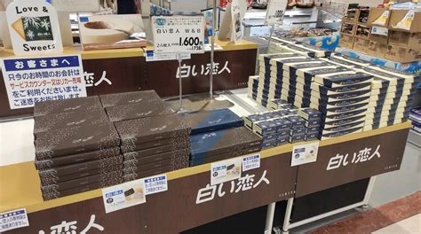 イオン各店で開催中の ”おうちで旅気分 北海道うまいもの”展。千葉ニューイオンは 720（火）までみたい。 千葉ニューといろいろ