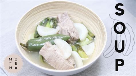 Tamarind Soup Recipe Filipino Pork Sinigang Recipe No Talking